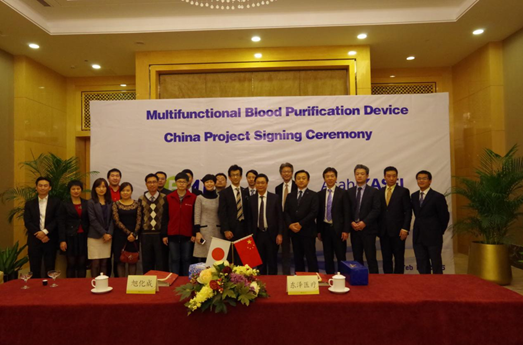 东泽与日本旭化成签署协议，致力于本土化   血液净化产品研发建设