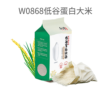 W0868低谷蛋白大米